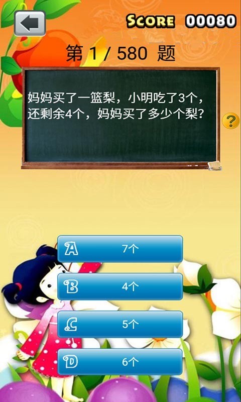 小学生题目大全