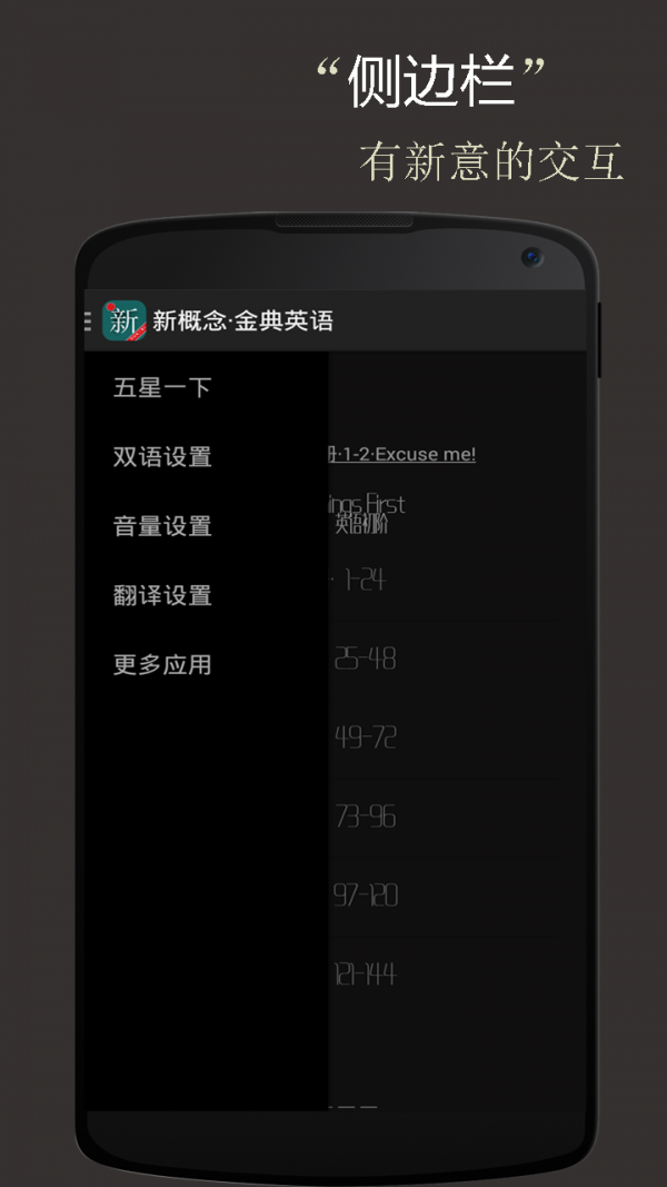 新概念英语加强版
