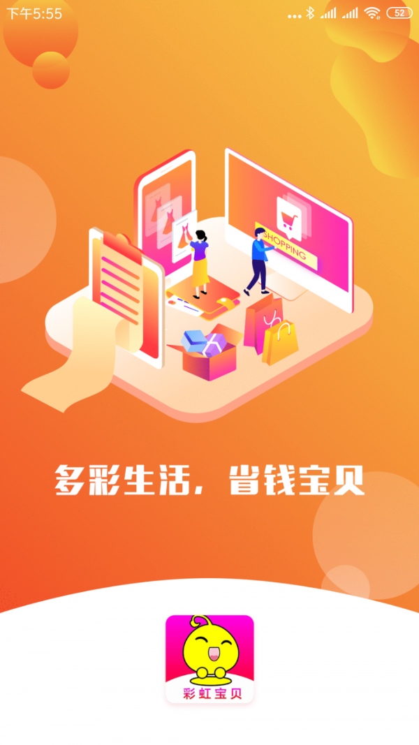 彩虹宝宝