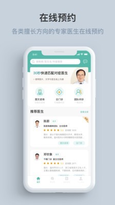 眼视光云医院医生端app平台