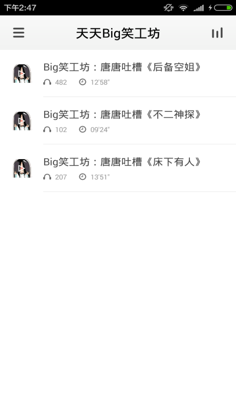 Bigshot