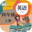 小学四年级英语下册