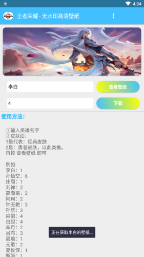 王者荣耀通用铭文大全