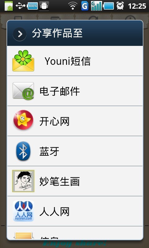 妙笔生花