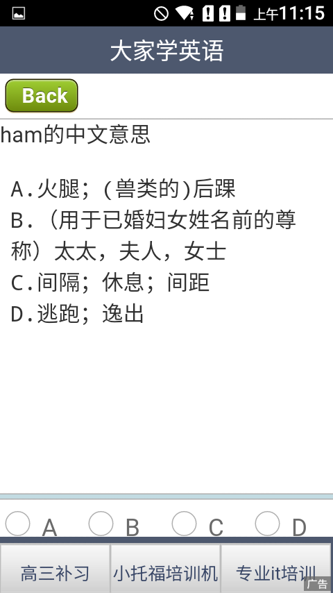 OK学车教练端
