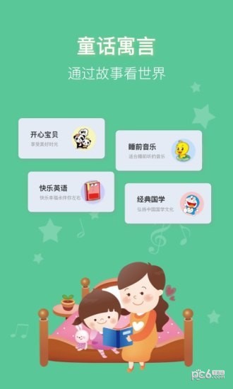 宝宝快睡觉