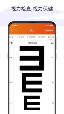 手机测速精灵