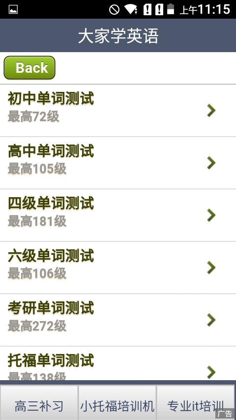 OK学车教练端