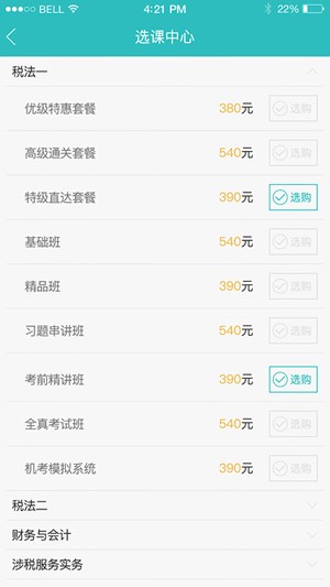 12348河南法网app平台