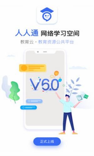 河南人人通
