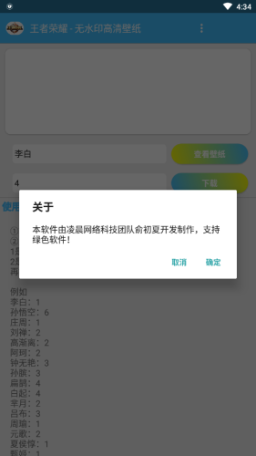 王者荣耀通用铭文大全