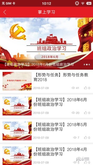 上海交建