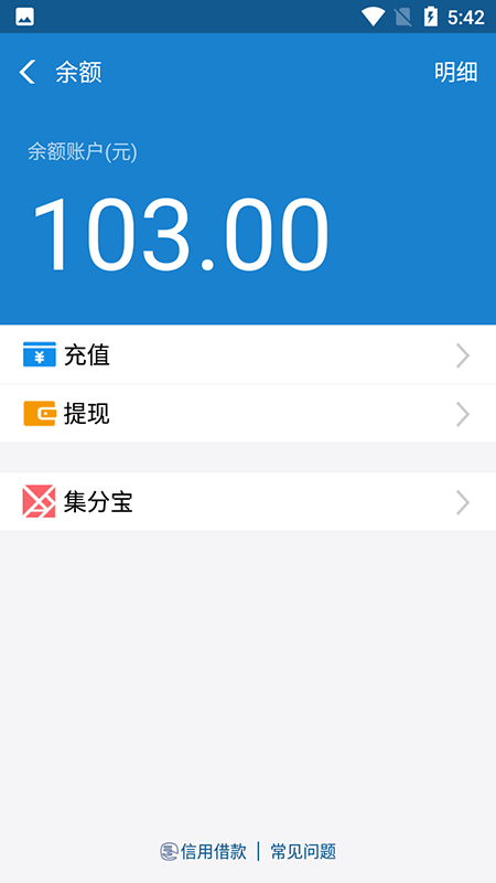 支付宝小助手