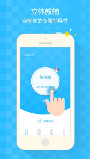知心慧学