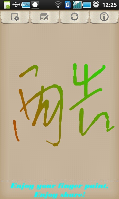 妙笔生花