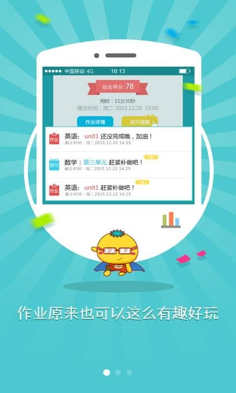 金太阳同步学