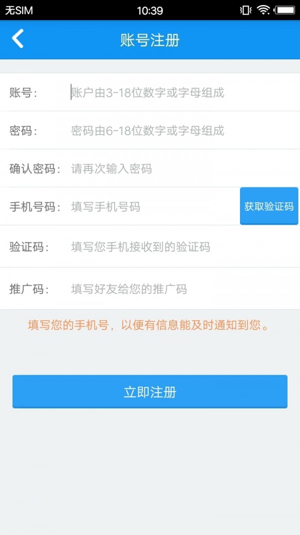 智慧社区员工版