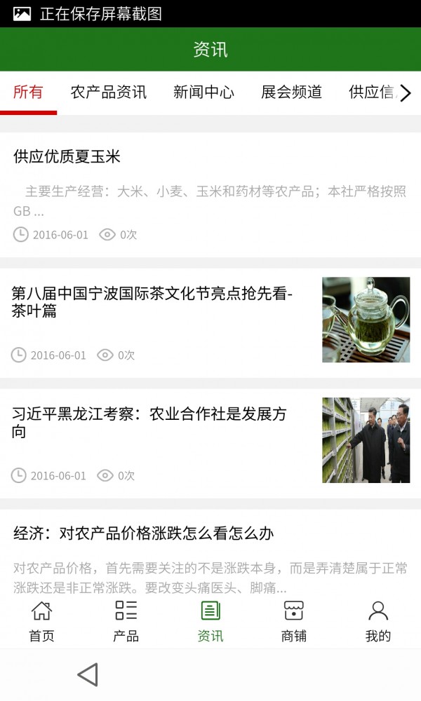 云南农产品商城