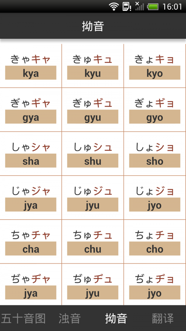 日语五十音手写