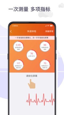 手机测速精灵