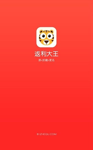 省钱大圣