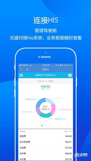 金蝶云进销存零售版