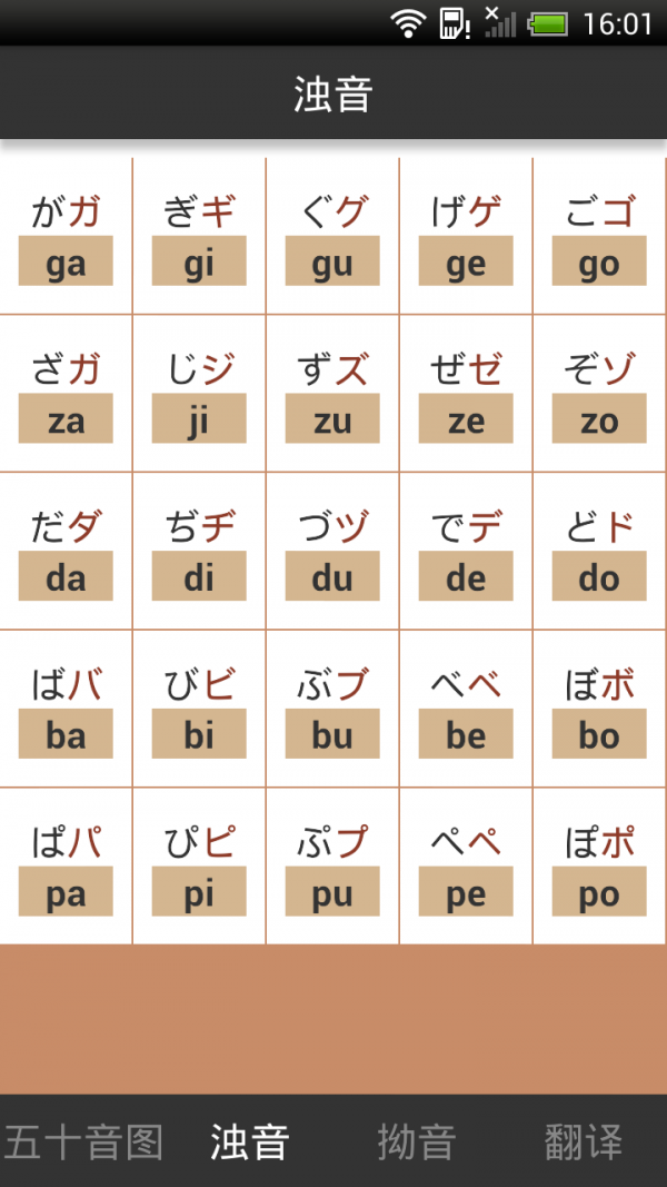 日语五十音手写