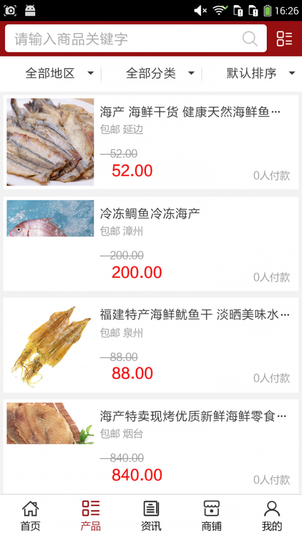 山东海参网