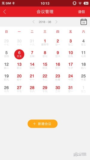 上海交建