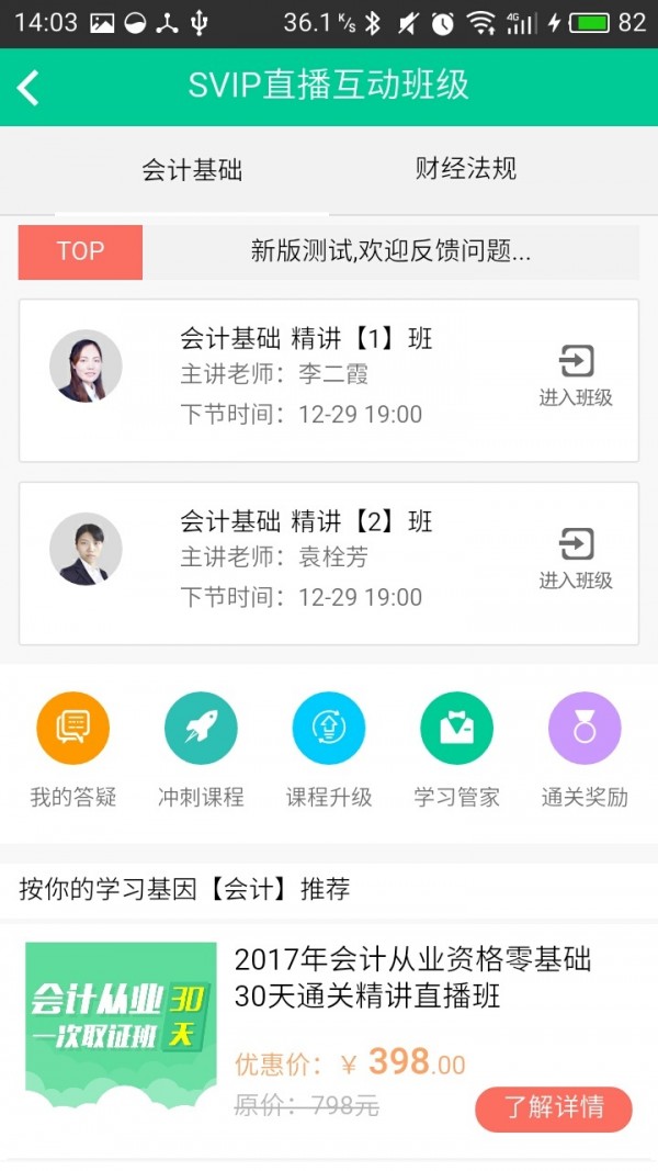 云考点教师