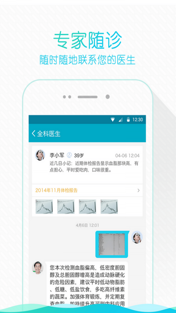 掌上云流量