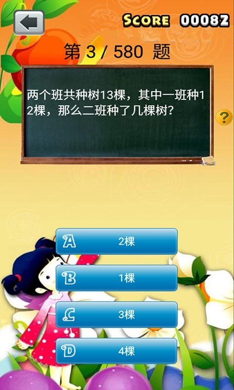 小学生题目大全