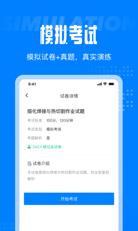作业搜题神器