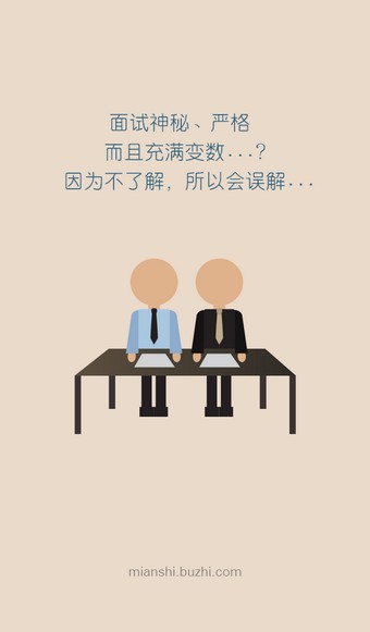 步知公考