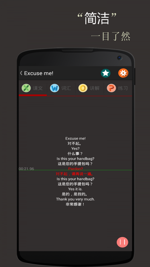 新概念英语加强版