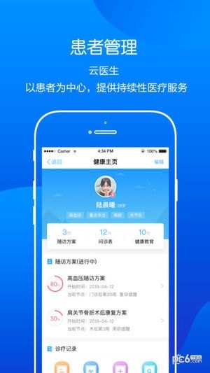 金蝶云进销存零售版
