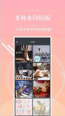 微商截图精灵