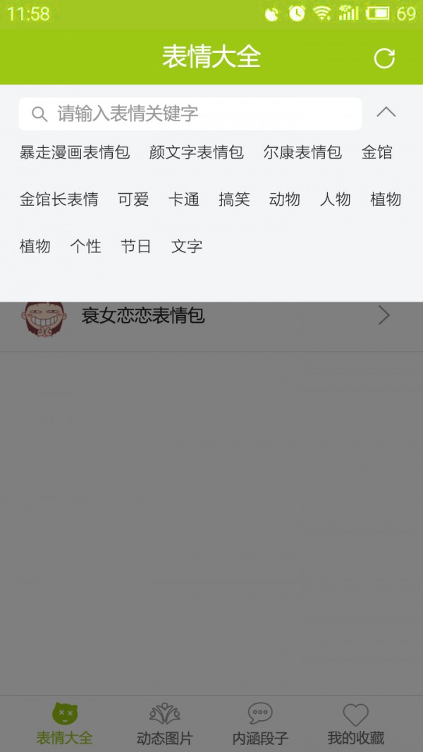 FUN薪税