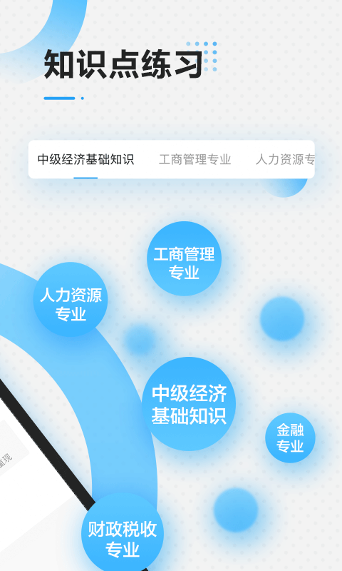 中级经济师题库宝典2020版