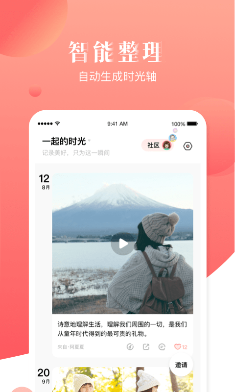 宝宝树管家