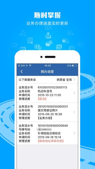 1217学车