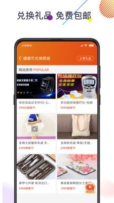 手机测速精灵