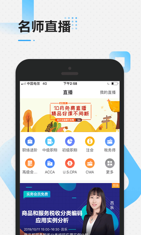 中级经济师题库宝典2020版
