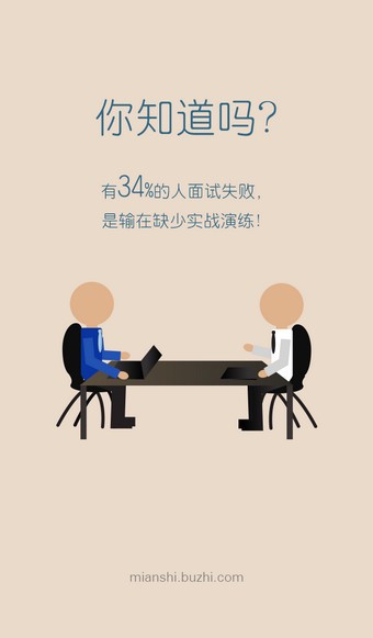 步知公考