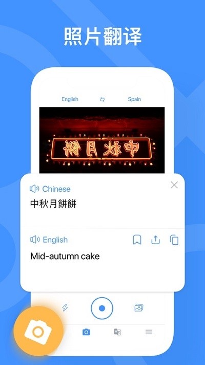 Translate Me手机app下载