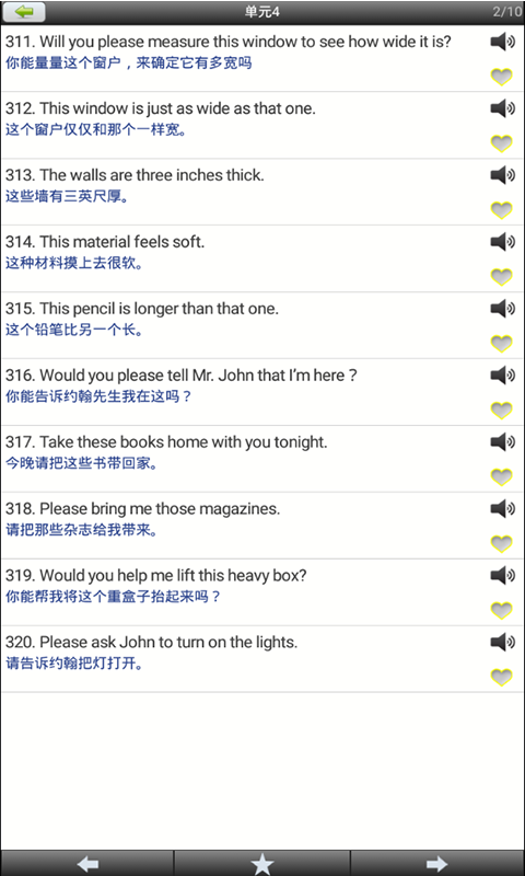 懒人英语听力