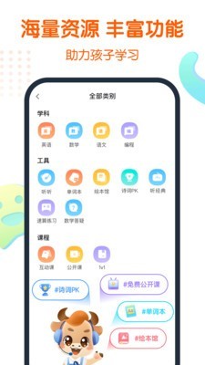 平安好帮手