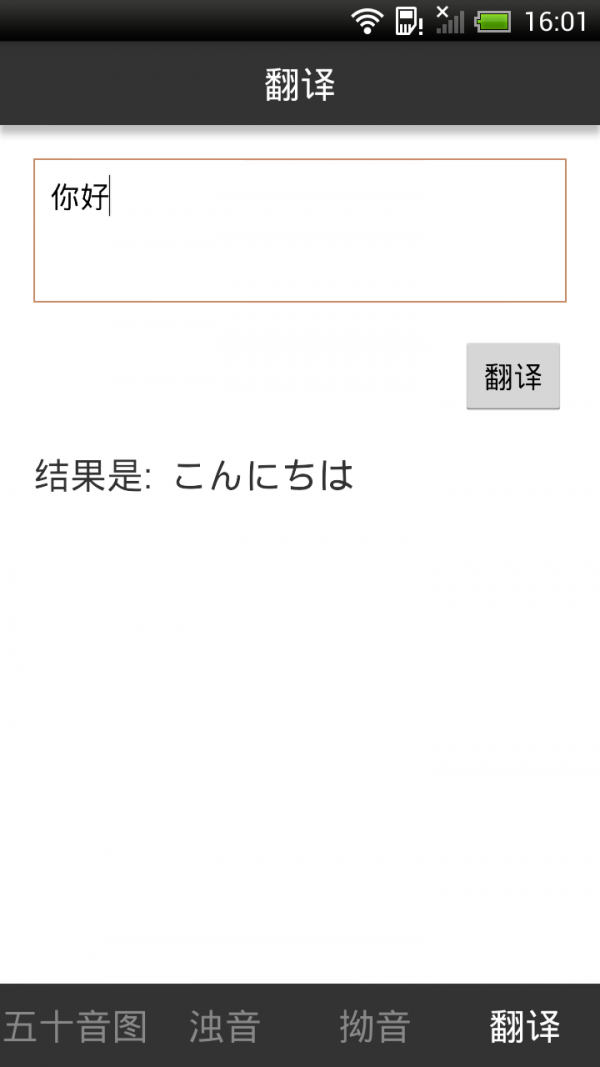 日语五十音手写