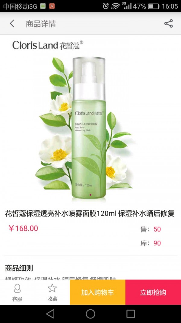 美时美客