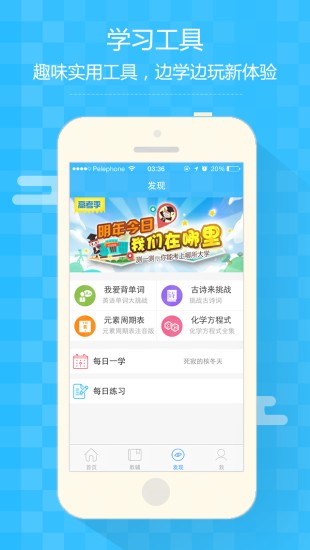 知心慧学
